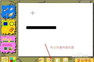 画图游戏，画图游戏2个人玩