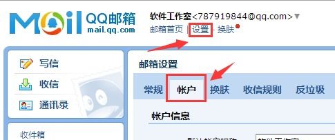 QQ邮箱授权码怎么使用?