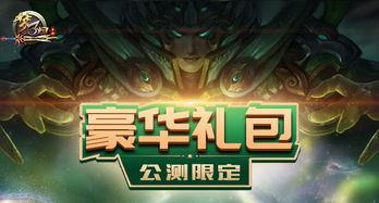 手机网游排行