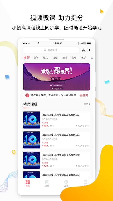 七天学堂怎么下载答题卡