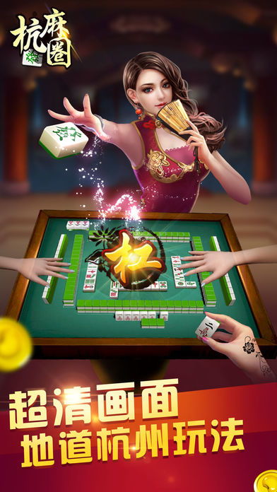杭麻，杭麻倍数规则