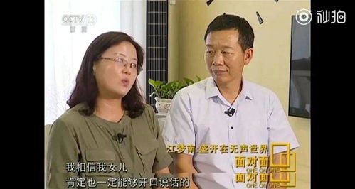 江梦，江梦南事迹