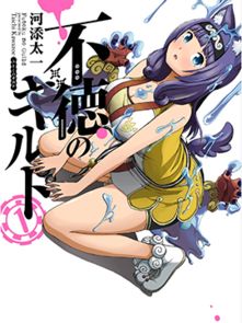 无良公会正经吗?