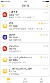 搜狐闪电邮箱，搜狐闪电邮箱注册