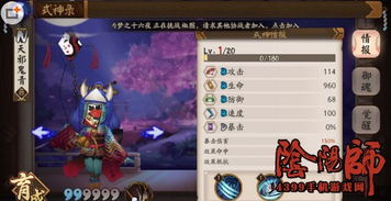 阴阳师天邪鬼青哪里多 阴阳师天邪鬼青比较多的位置