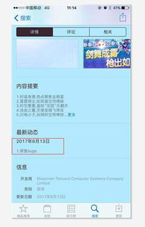 苹果Apple store退出登录会怎样?