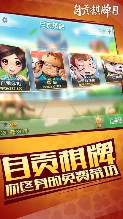 自贡飞讯传奇是哪个版本