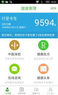 一生健康长寿的出生日子 大富大贵长命百岁?
