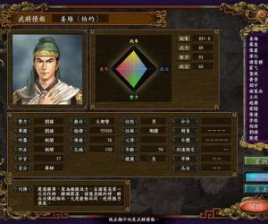 三国志9剧本制作