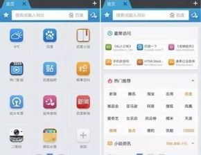 浏览器手机，浏览器手机版