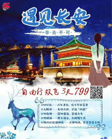 遇见长安，遇见长安特色菜