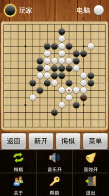 对战五子棋，对战五子棋游戏
