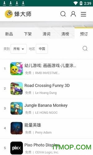 蝉大师，蝉大师官网