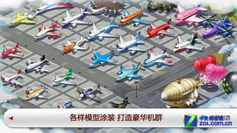 航空大亨破解版1962年闪退