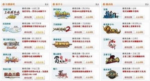 全搜游戏网