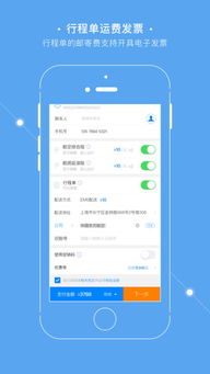 东方航空app信用额度怎么开通