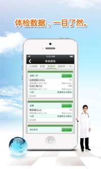 康康在线怎么查不了体检报告