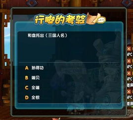三国人名大全，谜材三国人名大全