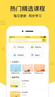 懒人英语，懒人英语app下载