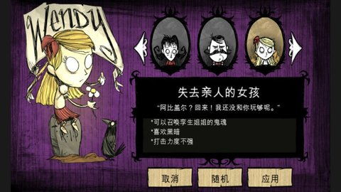 饥荒双胞胎姐妹怎么玩