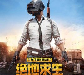 绝地求生要钱吗，电脑绝地求生要钱吗