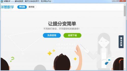 洋葱数学电脑版，洋葱数学电脑版和手机版的怎么不一样