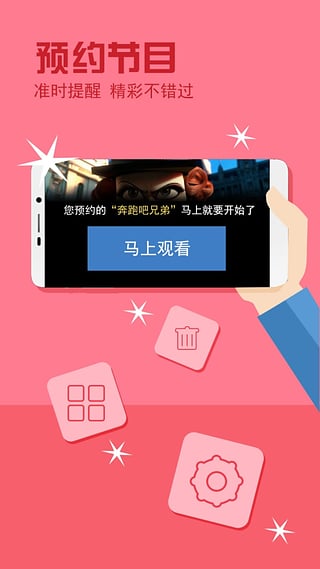 用手机可以下载apk格式的电视家直播软件吗?