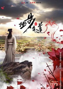 步步生莲改编，大奉打更人绿改褚采薇
