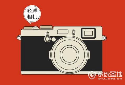 轻颜相机四角变圆了怎么办