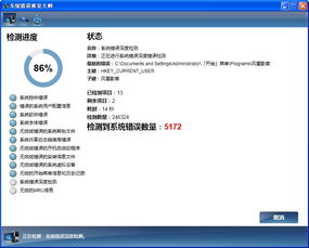 万能修复大师有必要下载吗
