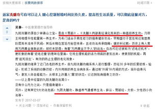 九阳洗髓功，九阳洗髓功 自学视频