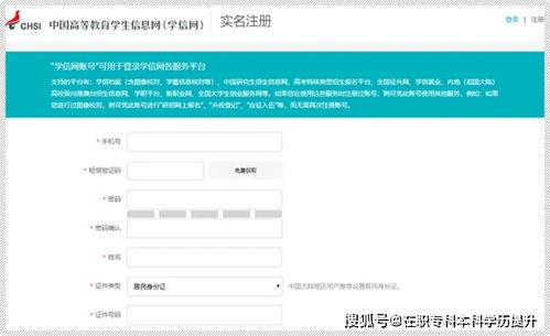 学信网登录官网入口地址