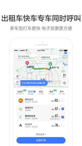 如何正确使用北斗卫星导航?