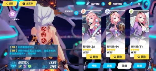 崩坏3新手攻略，崩坏3新手攻略 从头教你玩崩坏