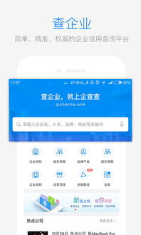 企查查上如何查看企业是否有劳动仲裁案件