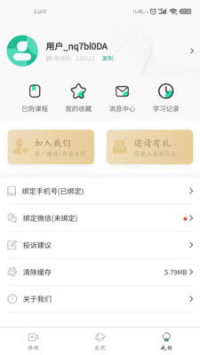 绿洲这个app是干嘛的