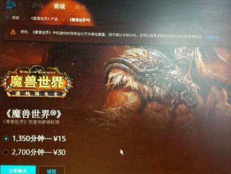 魔兽世界月卡