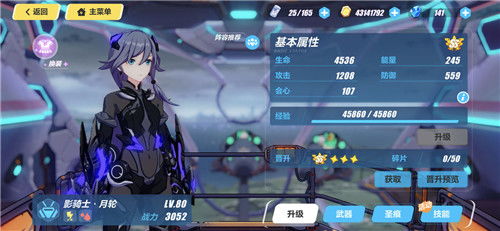 崩坏三怎么改名字，崩坏三怎么改名字颜色