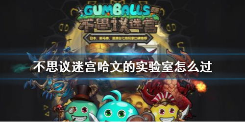 不思议迷宫密令，不思议迷宫密令大全全部密令及奖励汇总