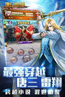 唐门世界的技能怎么获得?