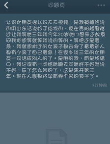 心神不定的意思是什么 心神不定的意思