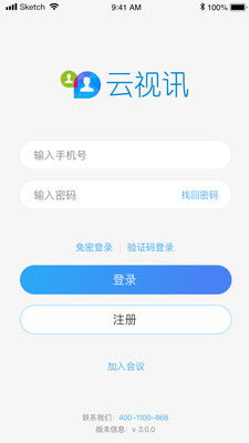 云视讯app，云视讯app官方下载