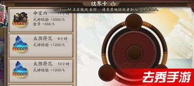 阴阳师界结卡，阴阳师的结界卡