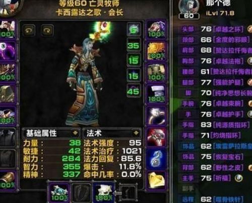 魔兽世界怀旧服升到60级需要多久?