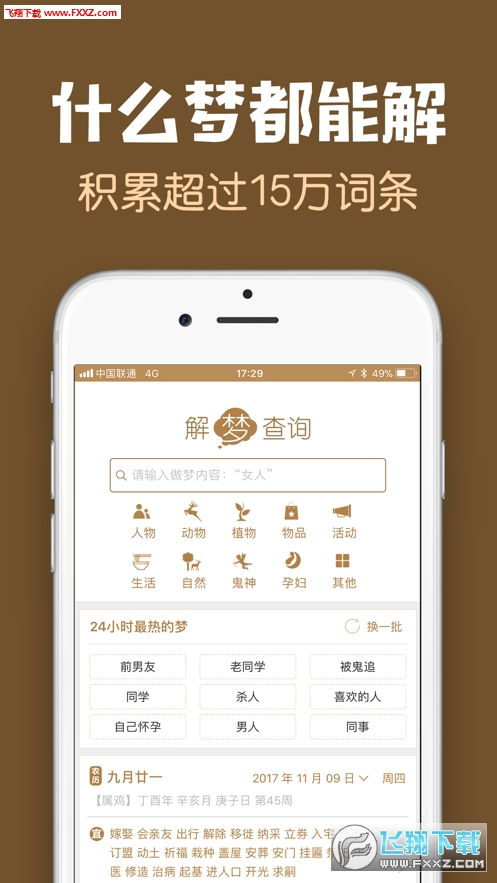 最全的解梦大全周公解梦大全查询,周公解梦大全查询 周公解梦大全
