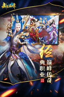 武炼巅峰境界划分