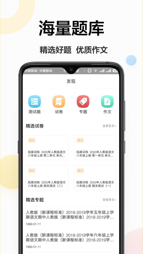 作业班下载快对要扣费吗