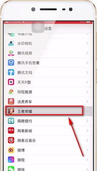 王者荣耀怎么样修改荣耀战区