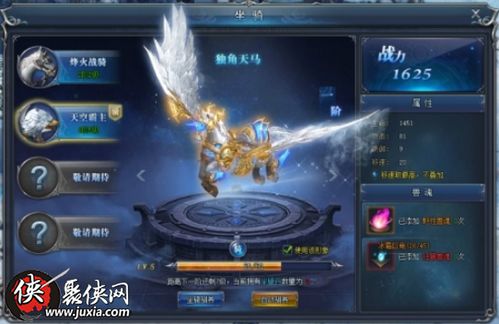 《永恒纪元》洗炼系统玩法说明