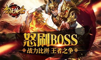 贪玩传奇世界元神武器的幸运值怎么获得